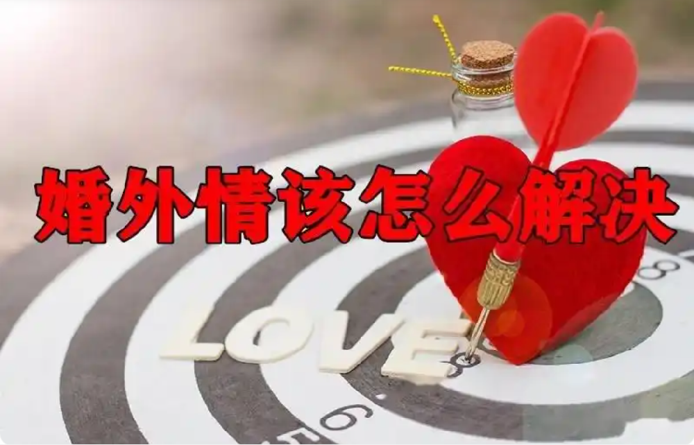 西安婚外情调查：为什么男人搞了婚外情，就开始走下坡路？有这5个因素