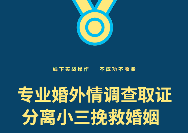 西安婚外情调查取证：发现另一半婚外有情后，这三件事你必须马上做