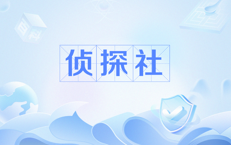 西安侦探社：为什么职场精英女性，进入婚姻反被频繁背叛的男人拿捏呢？