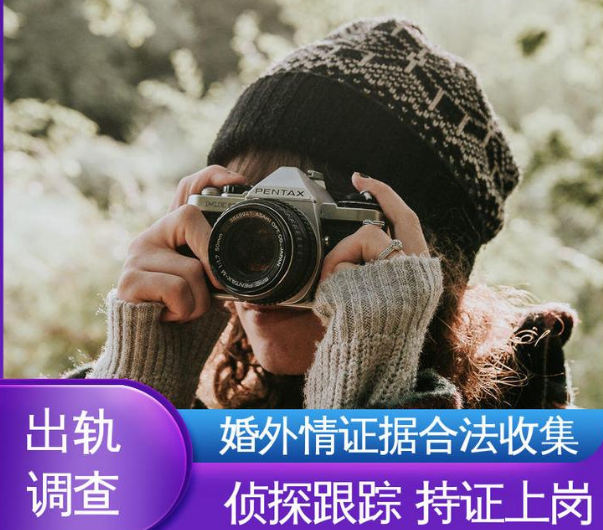 西安市出轨取证：出轨到底有多上瘾？明知自古奸情出人命，也甘愿赌上余生幸福