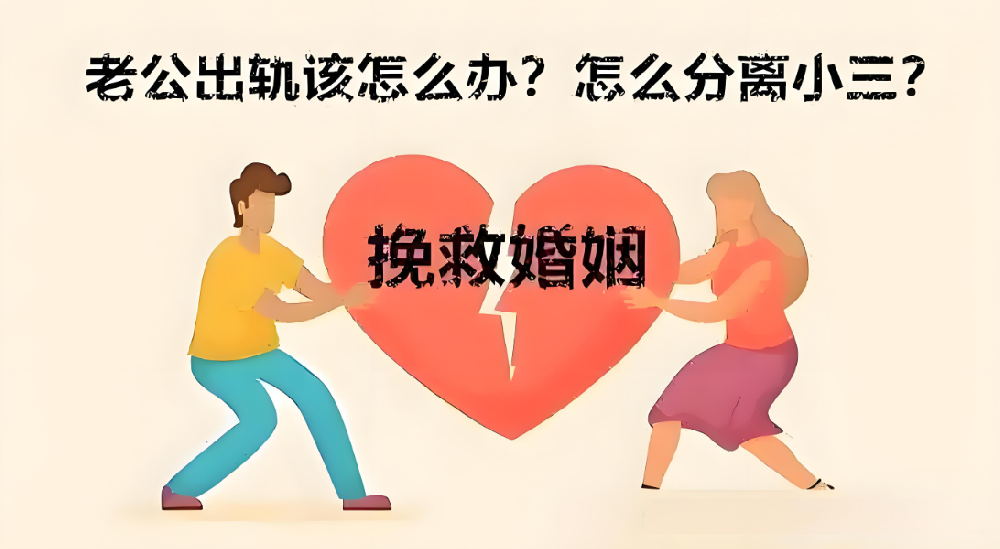 西安市私家侦探：妻子出轨，丈夫该怎么向第三者索要钱财