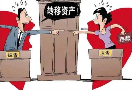 西安市调查取证：婚前要转移财产，最佳办法是什么