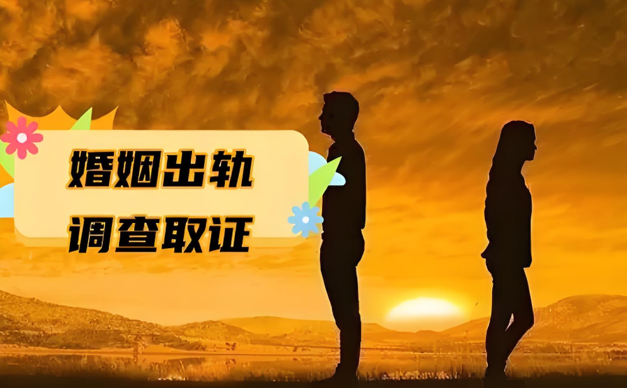 西安侦探电话：离婚后才知婚内出轨并有孩子怎么解决