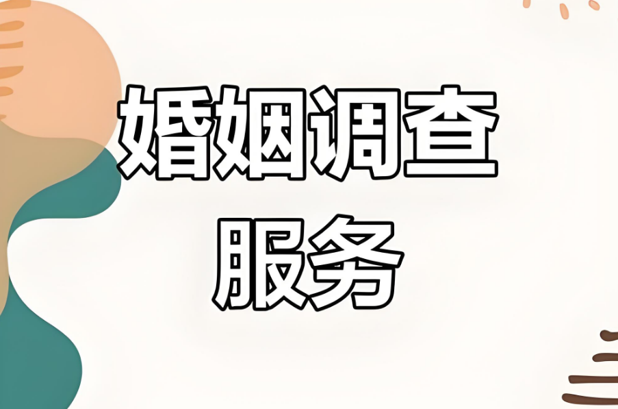 西安市私家侦探调查：分居一年二审会判离吗