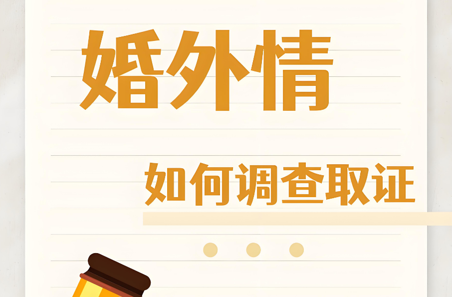 西安出轨调查：婚内出轨有出轨证据怎么判
