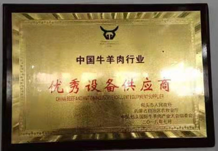 公司榮譽(yù)
