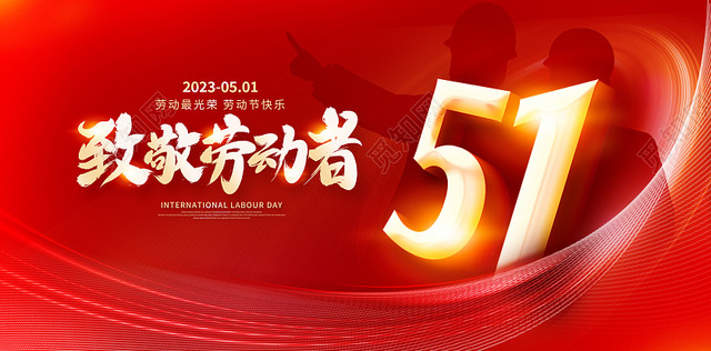 “五一”國際勞動節(jié)|致敬每一位勞動者！